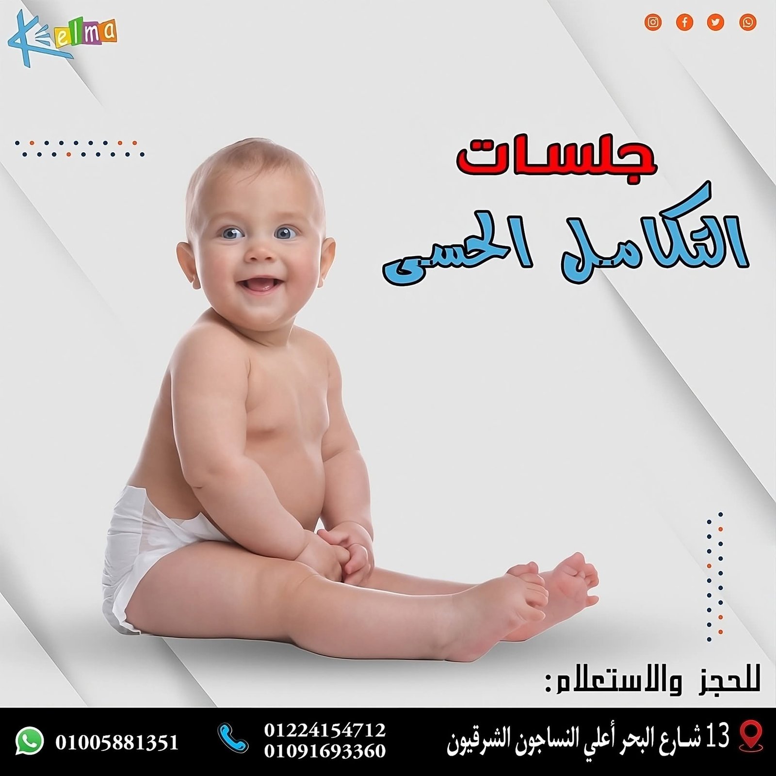 صورة 18 من معرض مركز كلمة للتخاطب